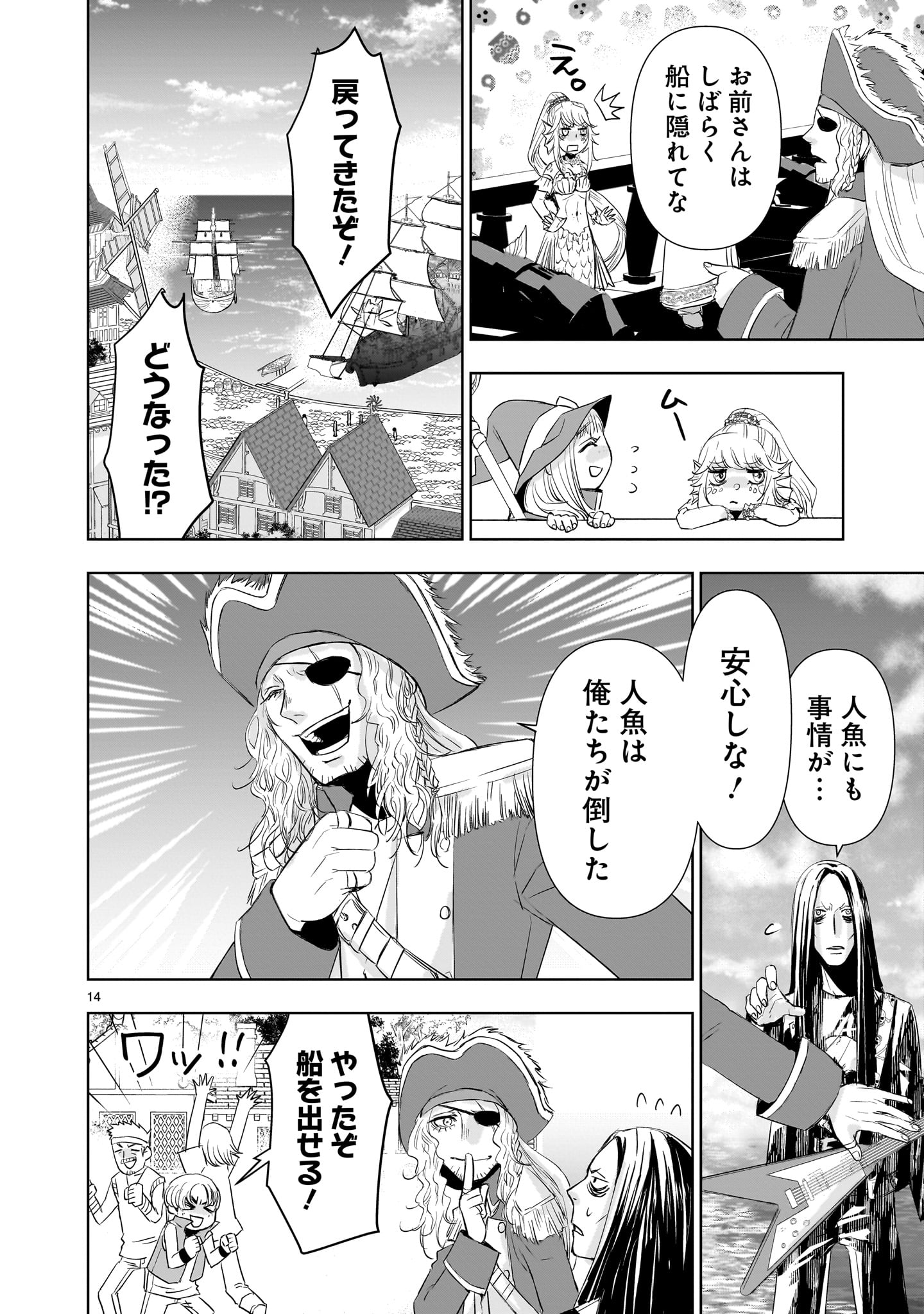 14