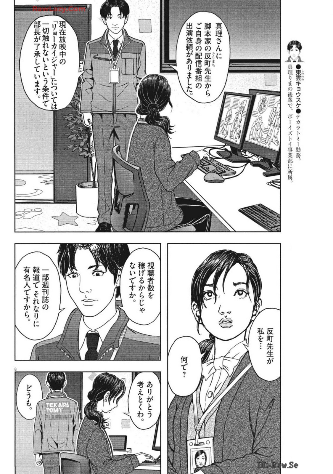 8
