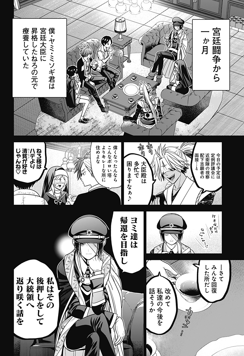 深東京 - raw - 第82話 - https://jpee.aabb.to/JPEE/07141720/ahbrp1tlnul.jpg