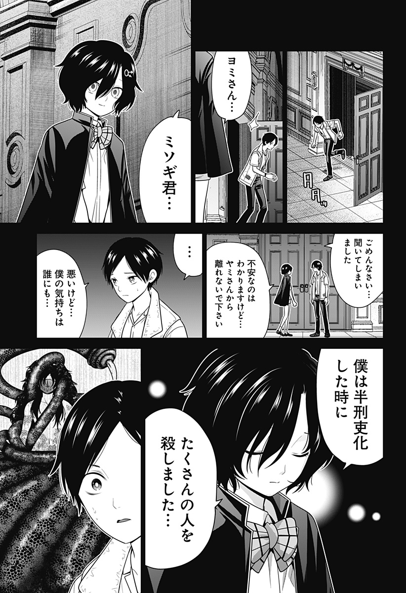深東京 - raw - 第82話 - https://jpee.aabb.to/JPEE/07141720/dkooxgtg2hl.jpg