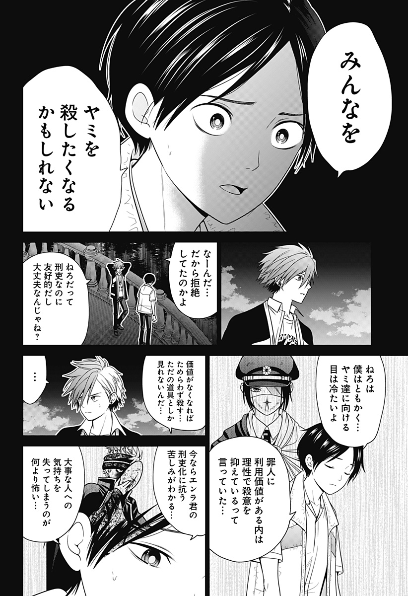 深東京 - raw - 第82話 - https://jpee.aabb.to/JPEE/07141720/enp32k5ok31.jpg