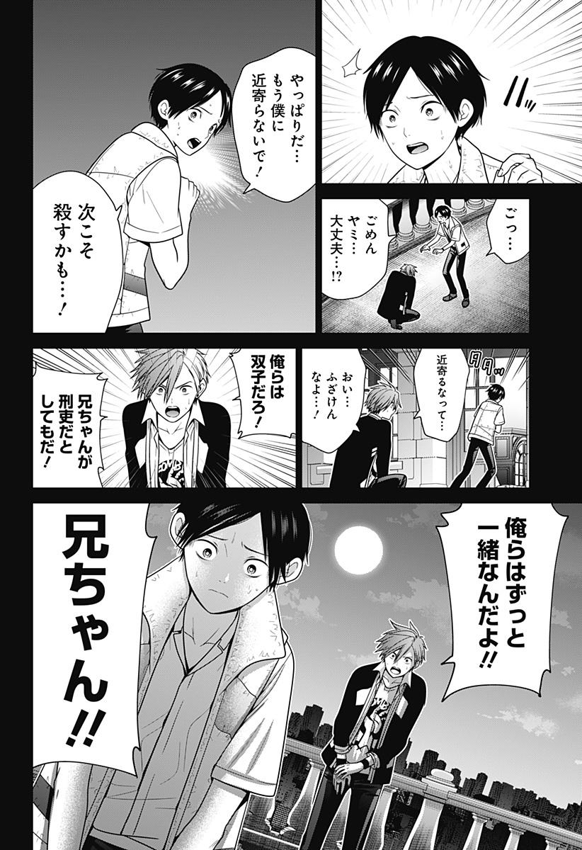 深東京 - raw - 第82話 - https://jpee.aabb.to/JPEE/07141720/f50yptyn0m4.jpg