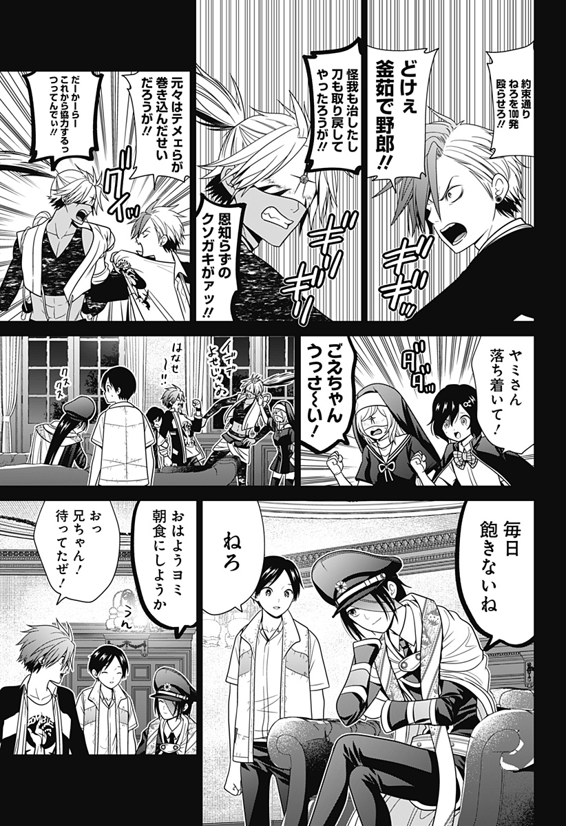 深東京 - raw - 第82話 - https://jpee.aabb.to/JPEE/07141720/hrp02icvepy.jpg