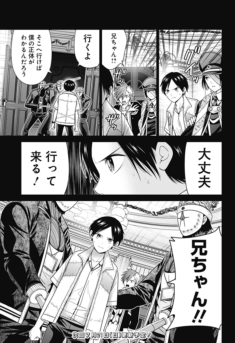 深東京 - raw - 第82話 - https://jpee.aabb.to/JPEE/07141720/jsqo115jrf4.jpg