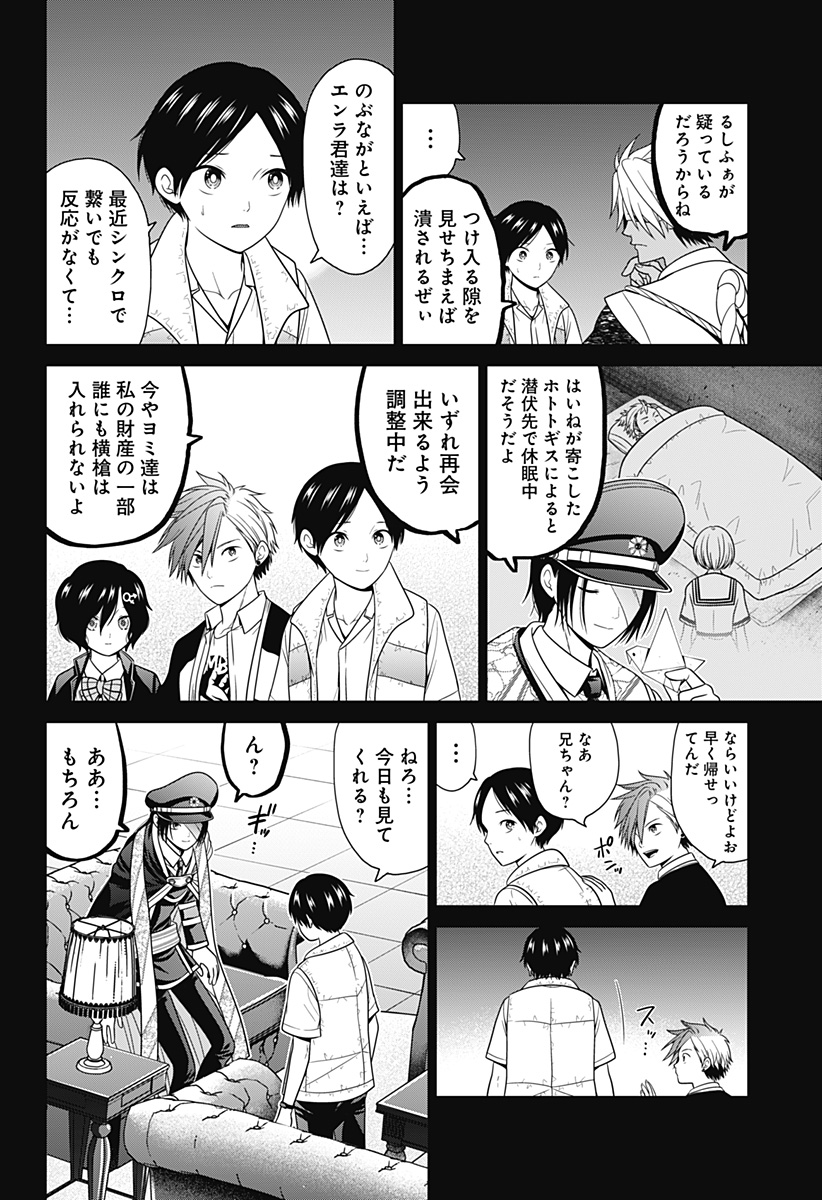 深東京 - raw - 第82話 - https://jpee.aabb.to/JPEE/07141720/lpzhgfphtmy.jpg