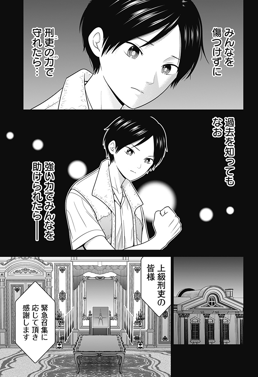 深東京 - raw - 第82話 - https://jpee.aabb.to/JPEE/07141720/q1km5ix5pcp.jpg