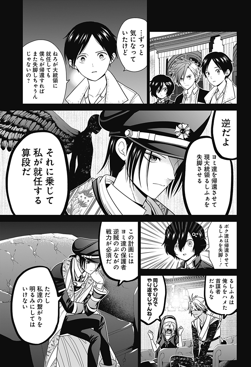 深東京 - raw - 第82話 - https://jpee.aabb.to/JPEE/07141720/qgnbjbqviha.jpg