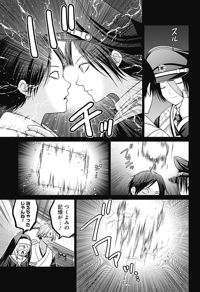 深東京 - raw - 第82話 - https://jpee.aabb.to/JPEE/07141720/r3ad5pea153.jpg