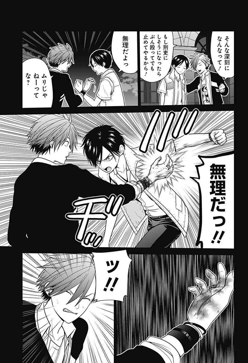 深東京 - raw - 第82話 - https://jpee.aabb.to/JPEE/07141720/uhz4yefelvm.jpg