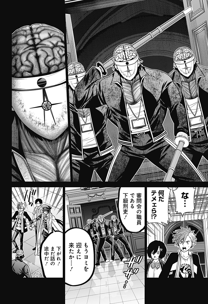 深東京 - raw - 第82話 - https://jpee.aabb.to/JPEE/07141720/x1ys1nv4jrm.jpg