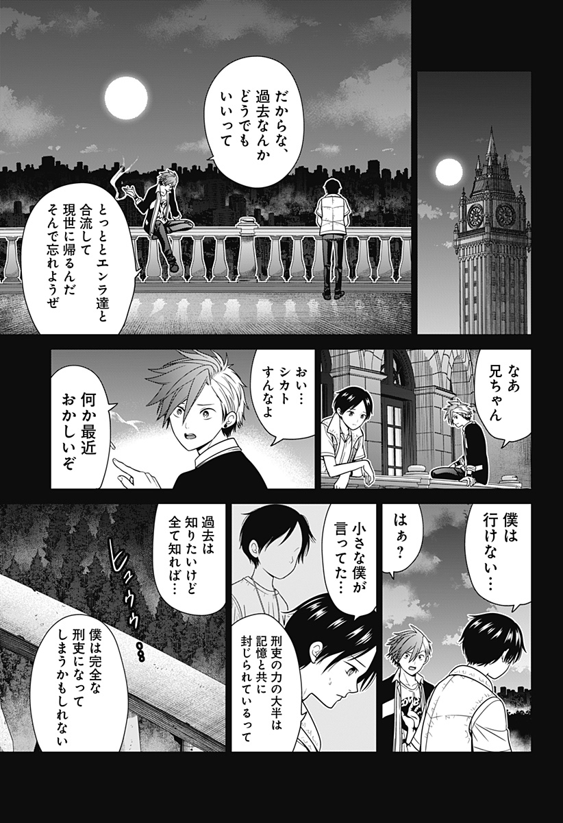 深東京 - raw - 第82話 - https://jpee.aabb.to/JPEE/07141720/yw2lnkewz2v.jpg