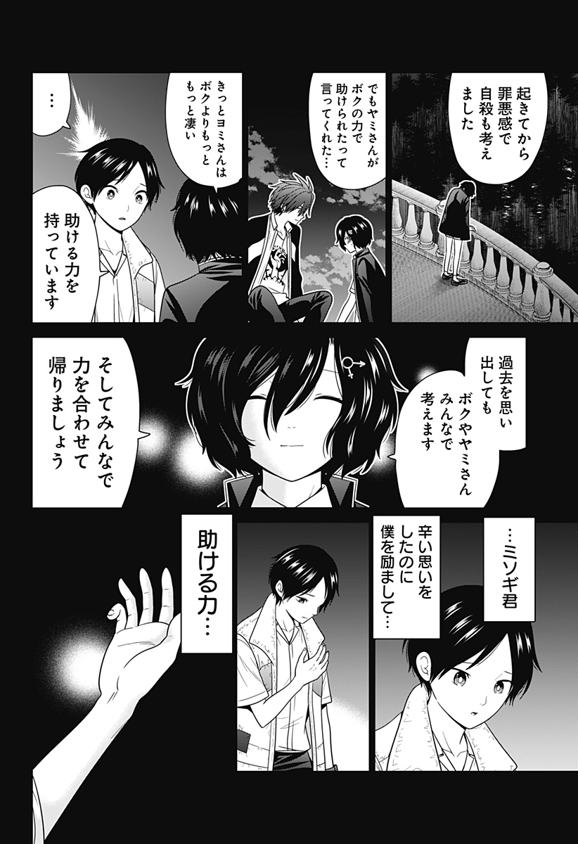 深東京 - raw - 第82話 - https://jpee.aabb.to/JPEE/07141720/z01ufhrilxr.jpg