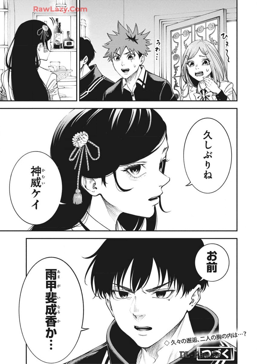 23