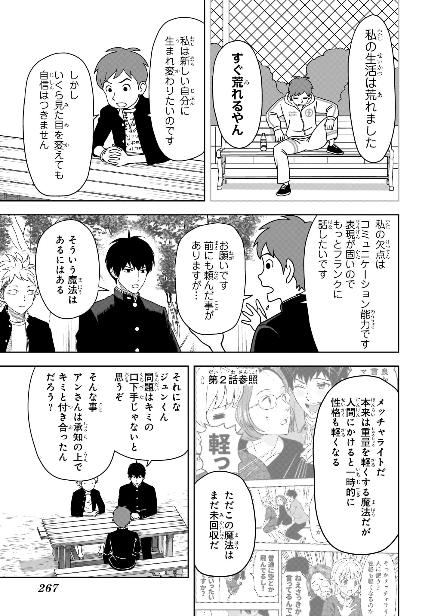 ウィッチウォッチ - raw - 第163話 - https://jpee.aabb.to/JPEE/07160121/01pccmxljys.jpg