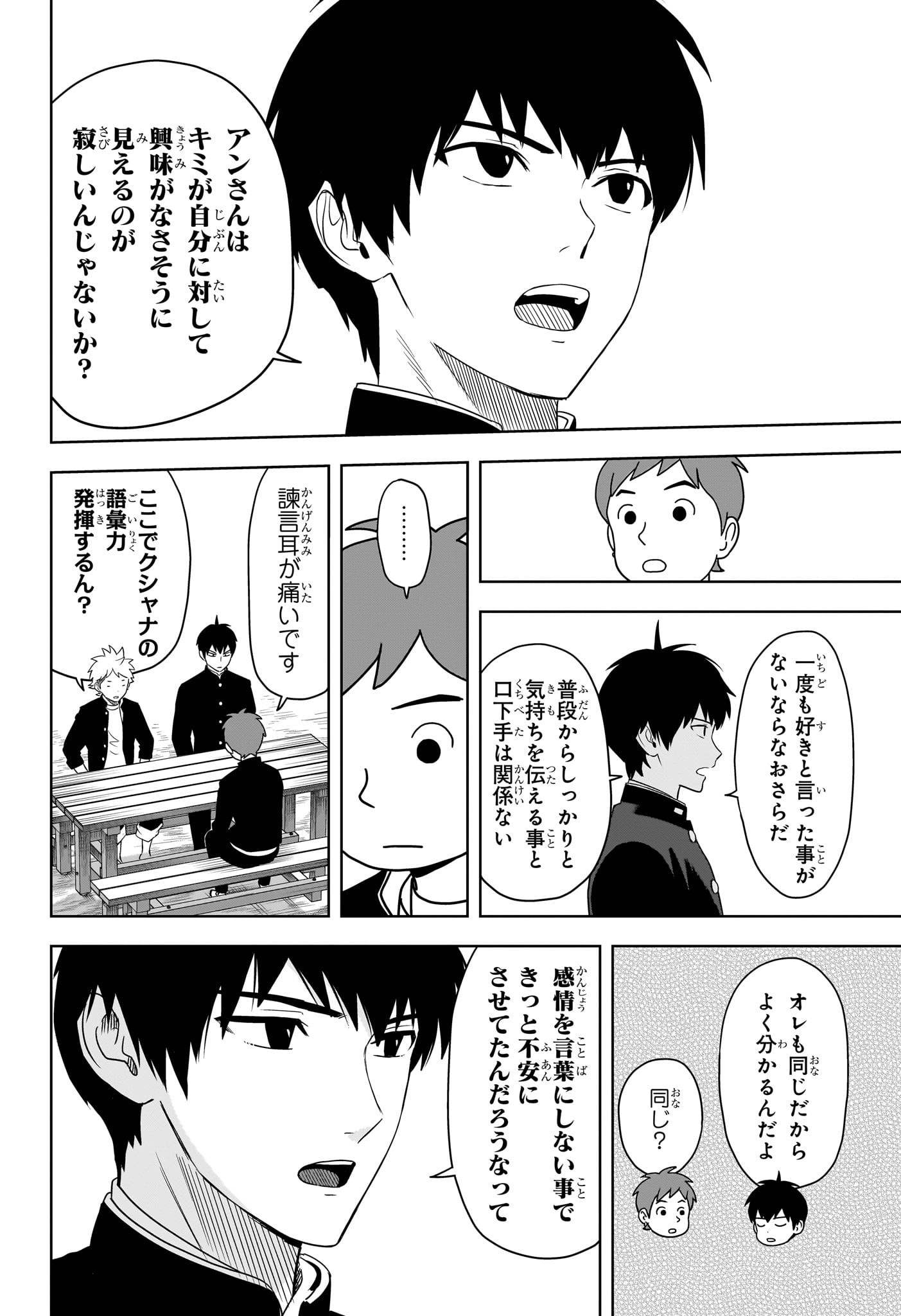 ウィッチウォッチ - raw - 第163話 - https://jpee.aabb.to/JPEE/07160121/0skit5ax4ej.jpg