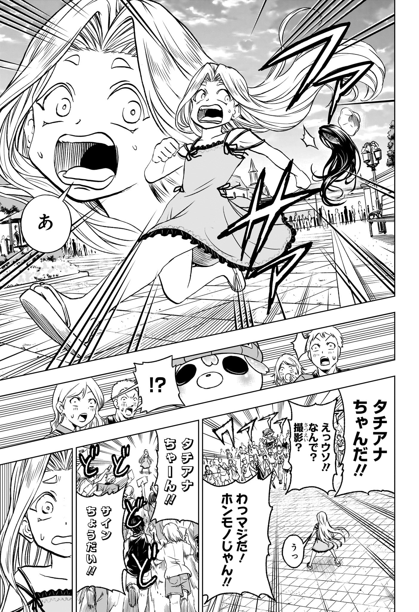 アンデッド＋アンラック - raw - 第214話 - https://jpee.aabb.to/JPEE/07160121/115apfm10m5.jpg