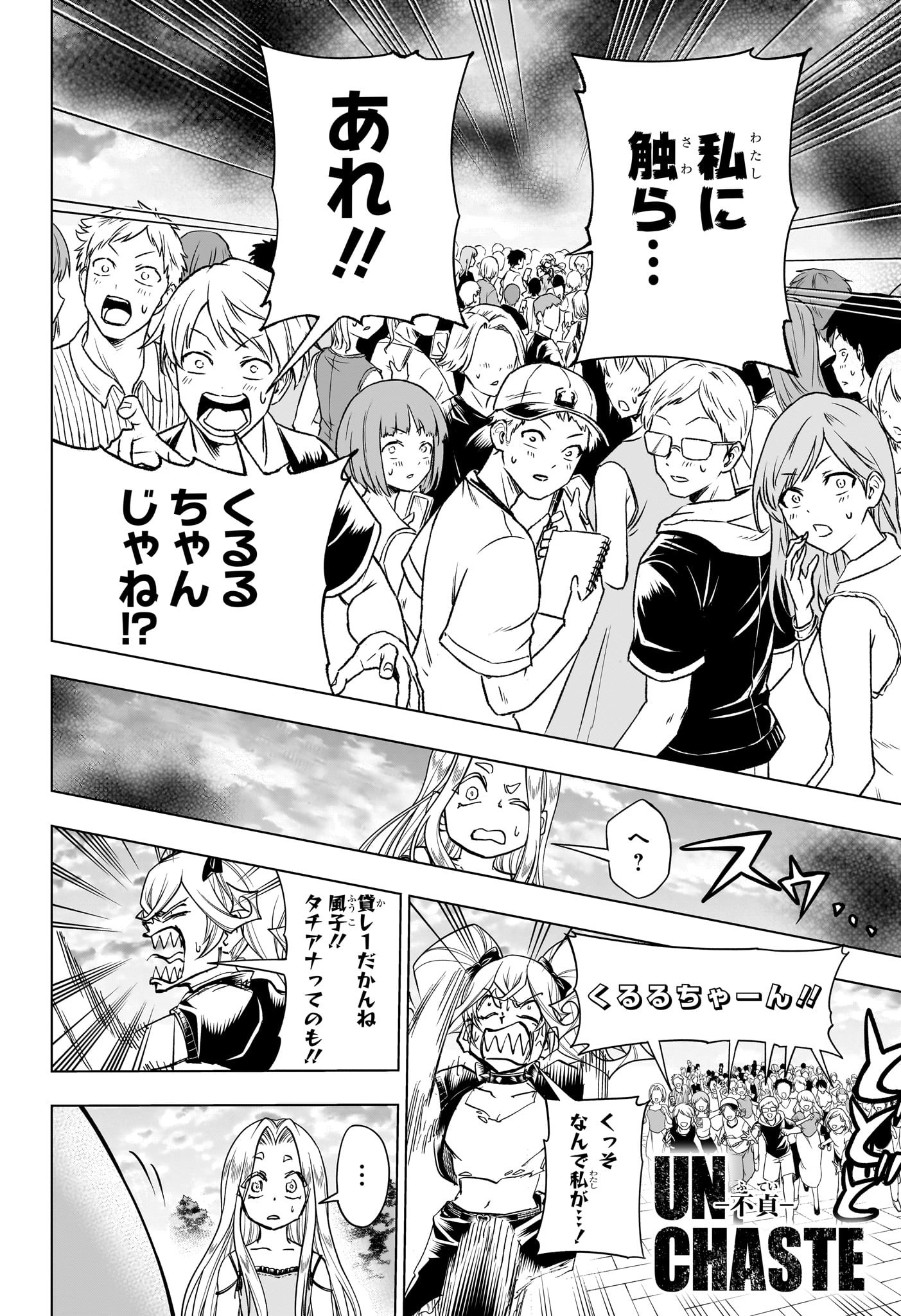 アンデッド＋アンラック - raw - 第214話 - https://jpee.aabb.to/JPEE/07160121/1a403scavhi.jpg