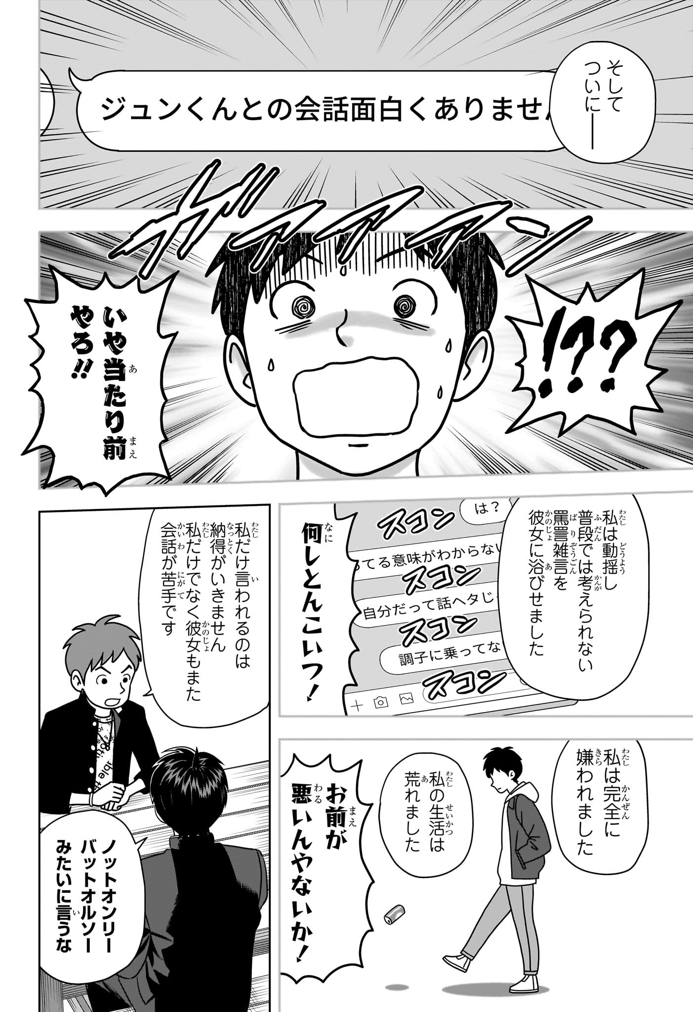 ウィッチウォッチ - raw - 第163話 - https://jpee.aabb.to/JPEE/07160121/411nn2l20e2.jpg