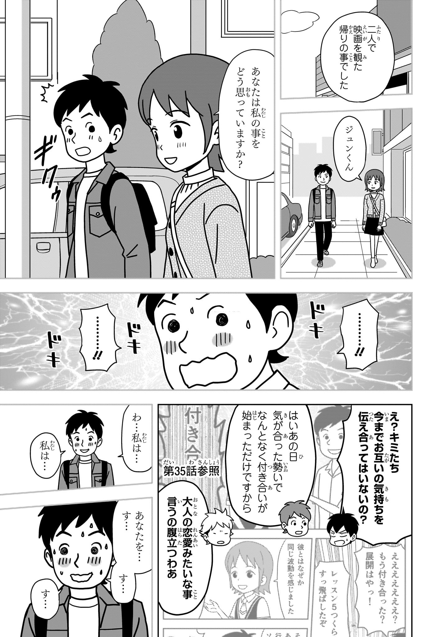 ウィッチウォッチ - raw - 第163話 - https://jpee.aabb.to/JPEE/07160121/dnpcjqjtbi4.jpg