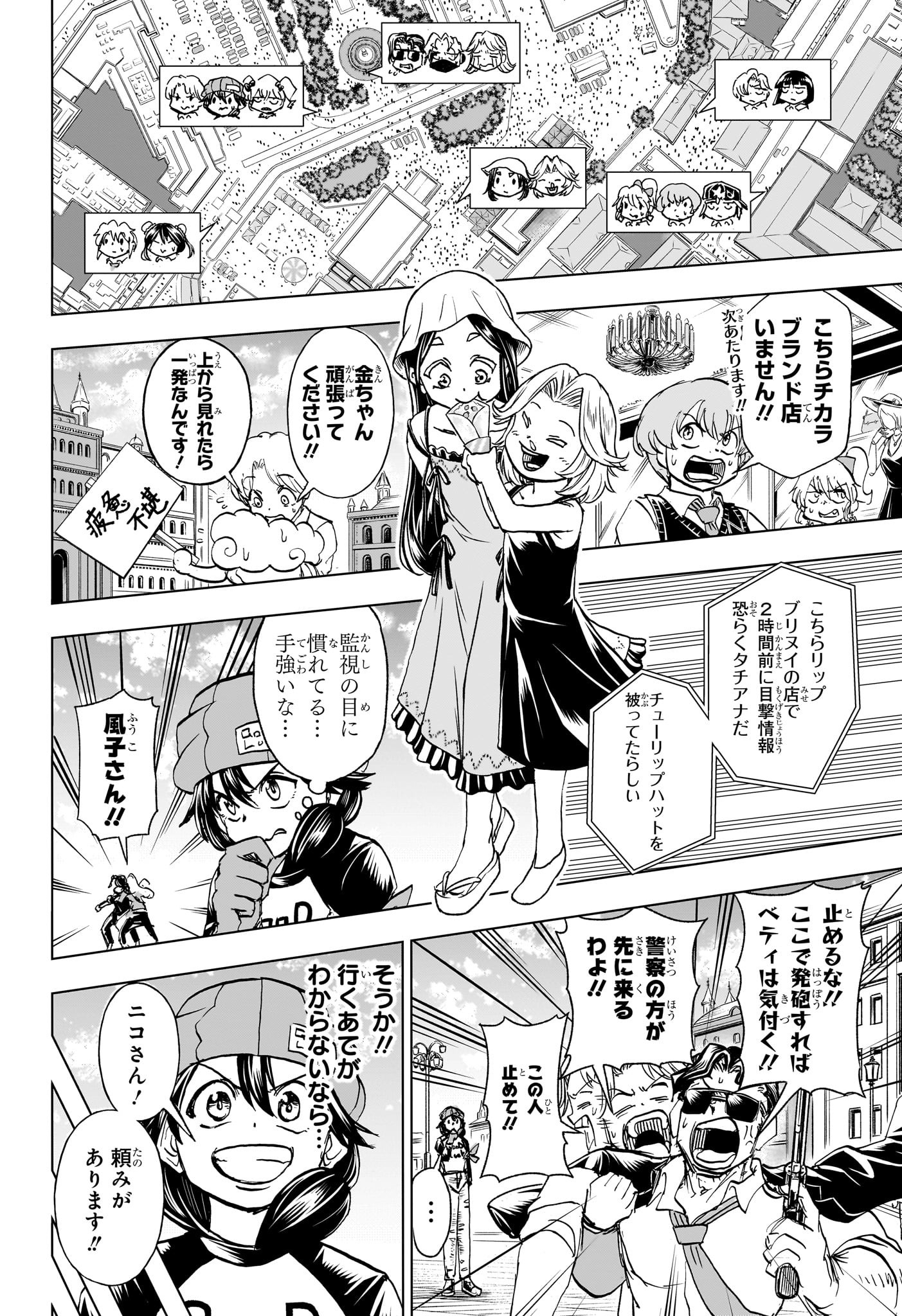 アンデッド＋アンラック - raw - 第214話 - https://jpee.aabb.to/JPEE/07160121/dtbzn3oiwra.jpg
