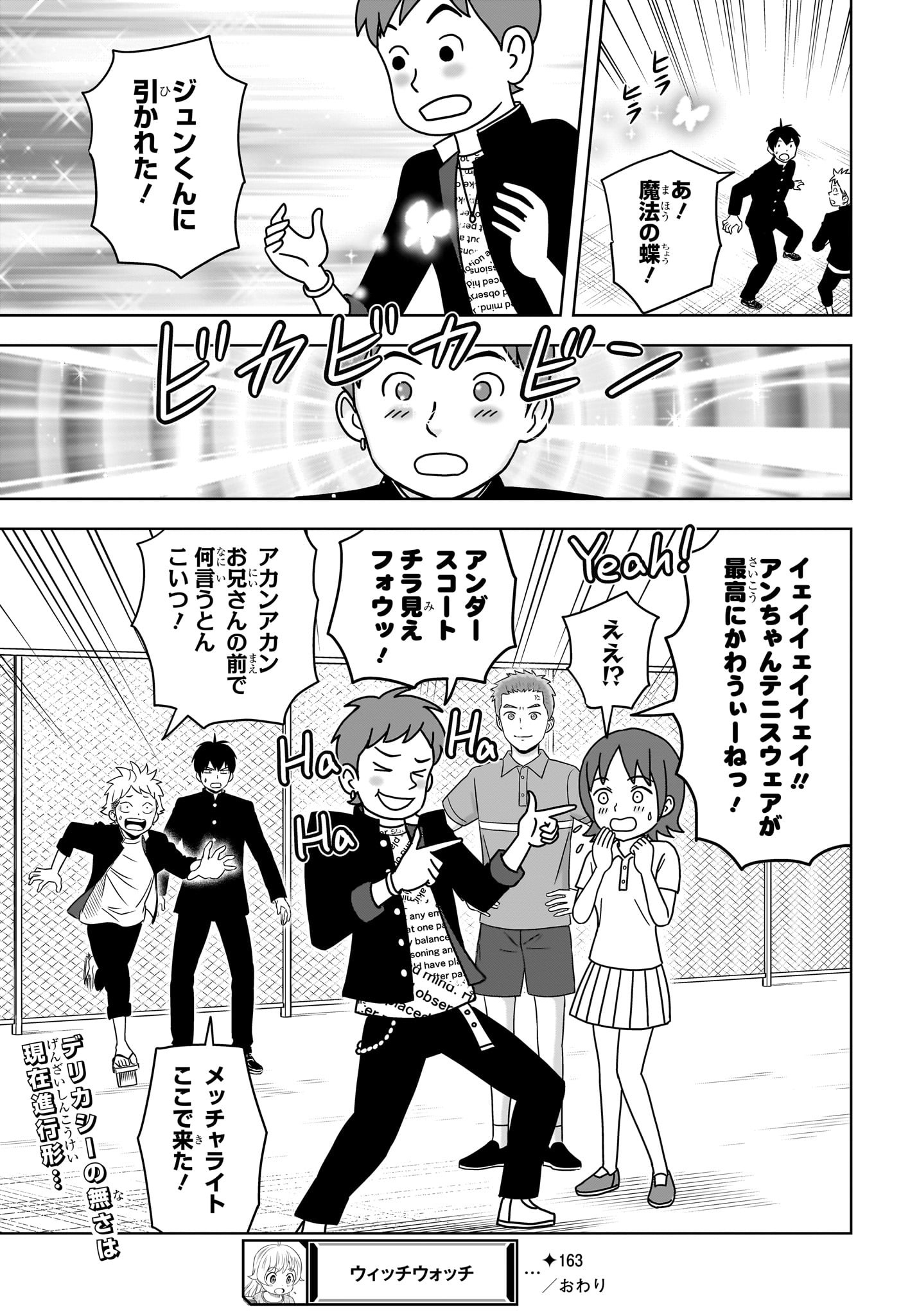 ウィッチウォッチ - raw - 第163話 - https://jpee.aabb.to/JPEE/07160121/fzhbywphvlg.jpg