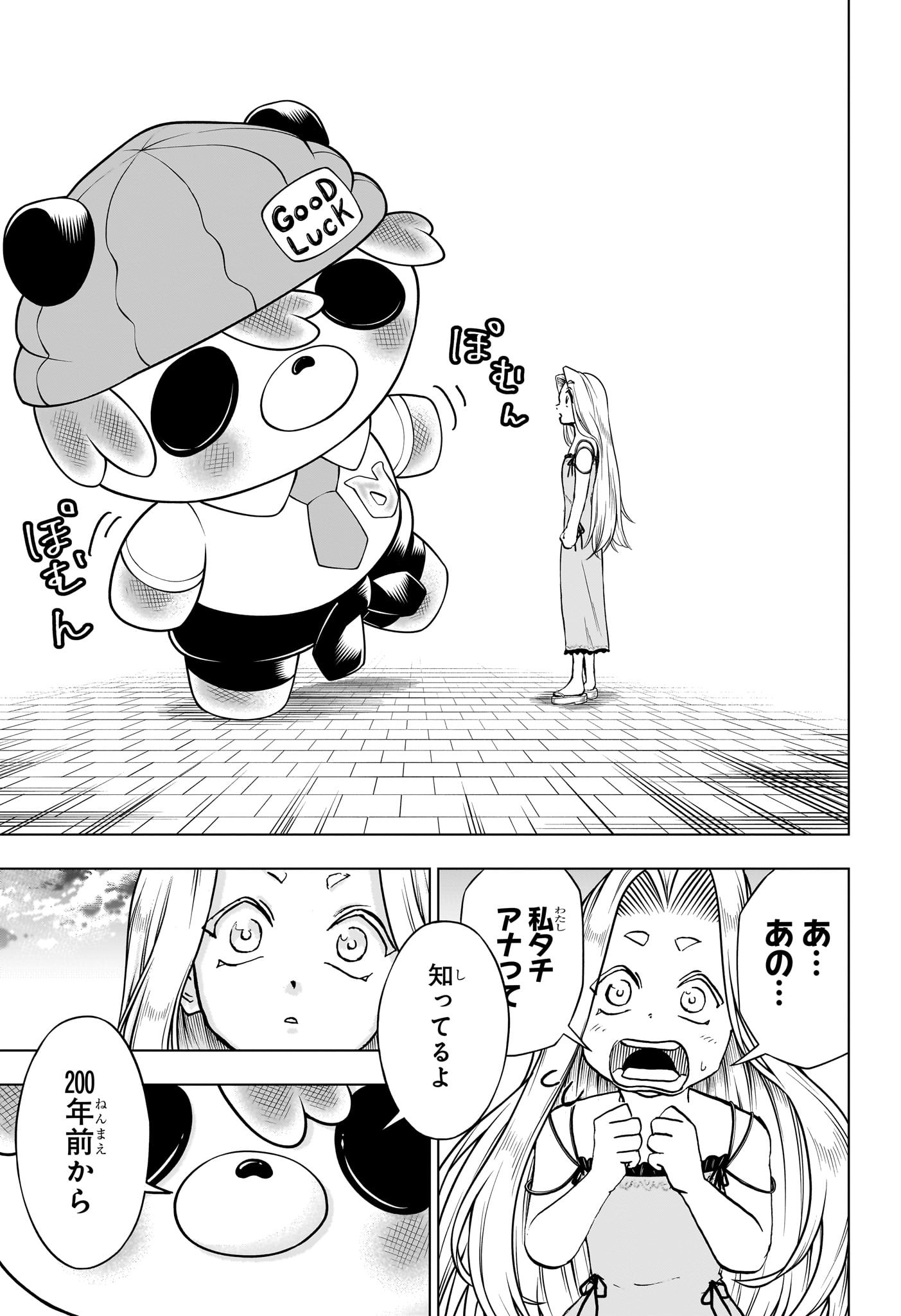 アンデッド＋アンラック - raw - 第214話 - https://jpee.aabb.to/JPEE/07160121/gnre3bji43q.jpg