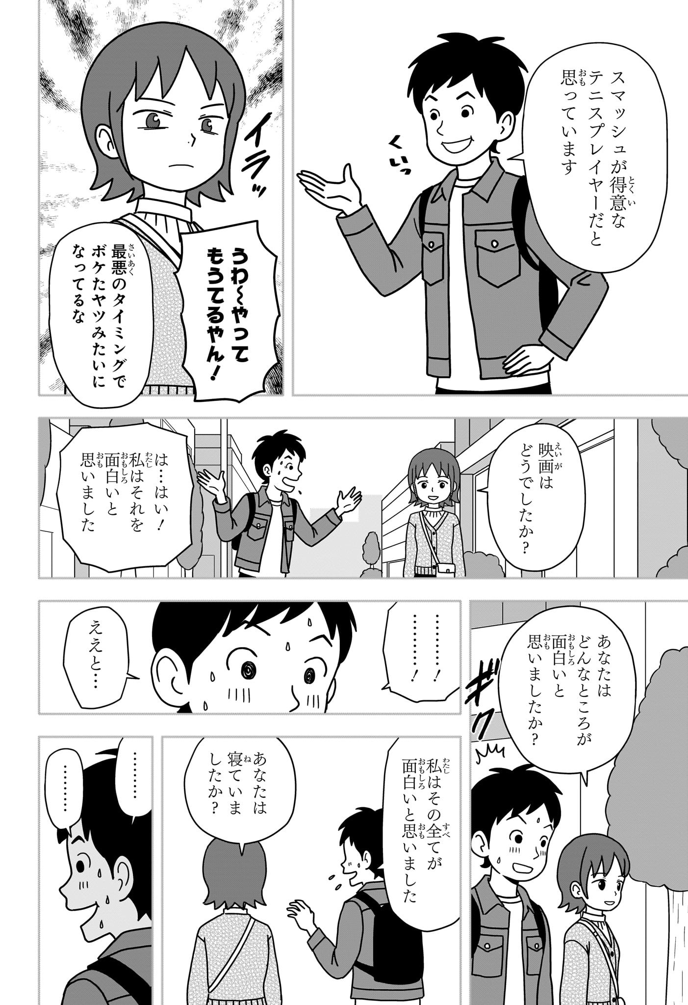 ウィッチウォッチ - raw - 第163話 - https://jpee.aabb.to/JPEE/07160121/gyshmt104sb.jpg