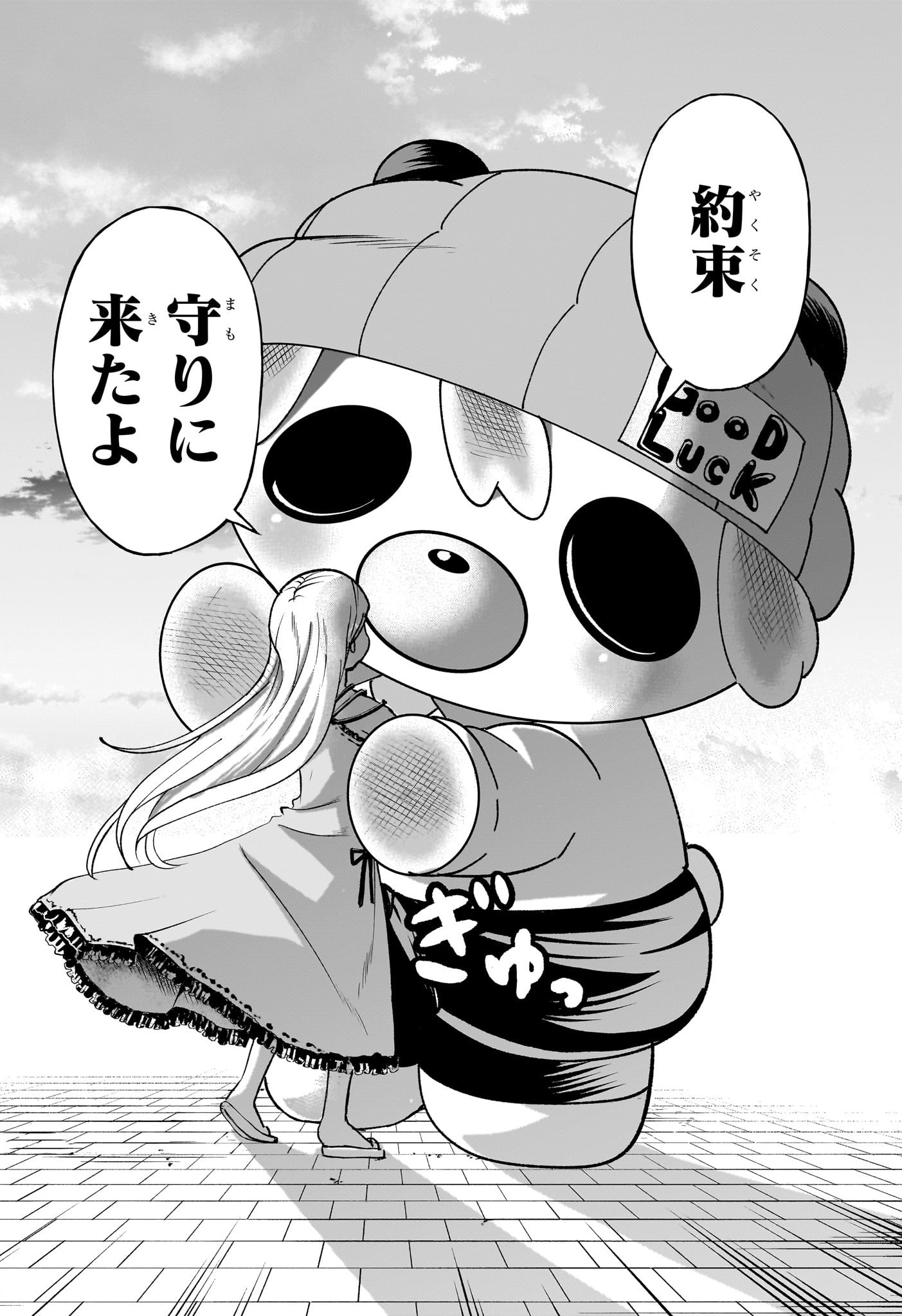 アンデッド＋アンラック - raw - 第214話 - https://jpee.aabb.to/JPEE/07160121/hsjal05btol.jpg