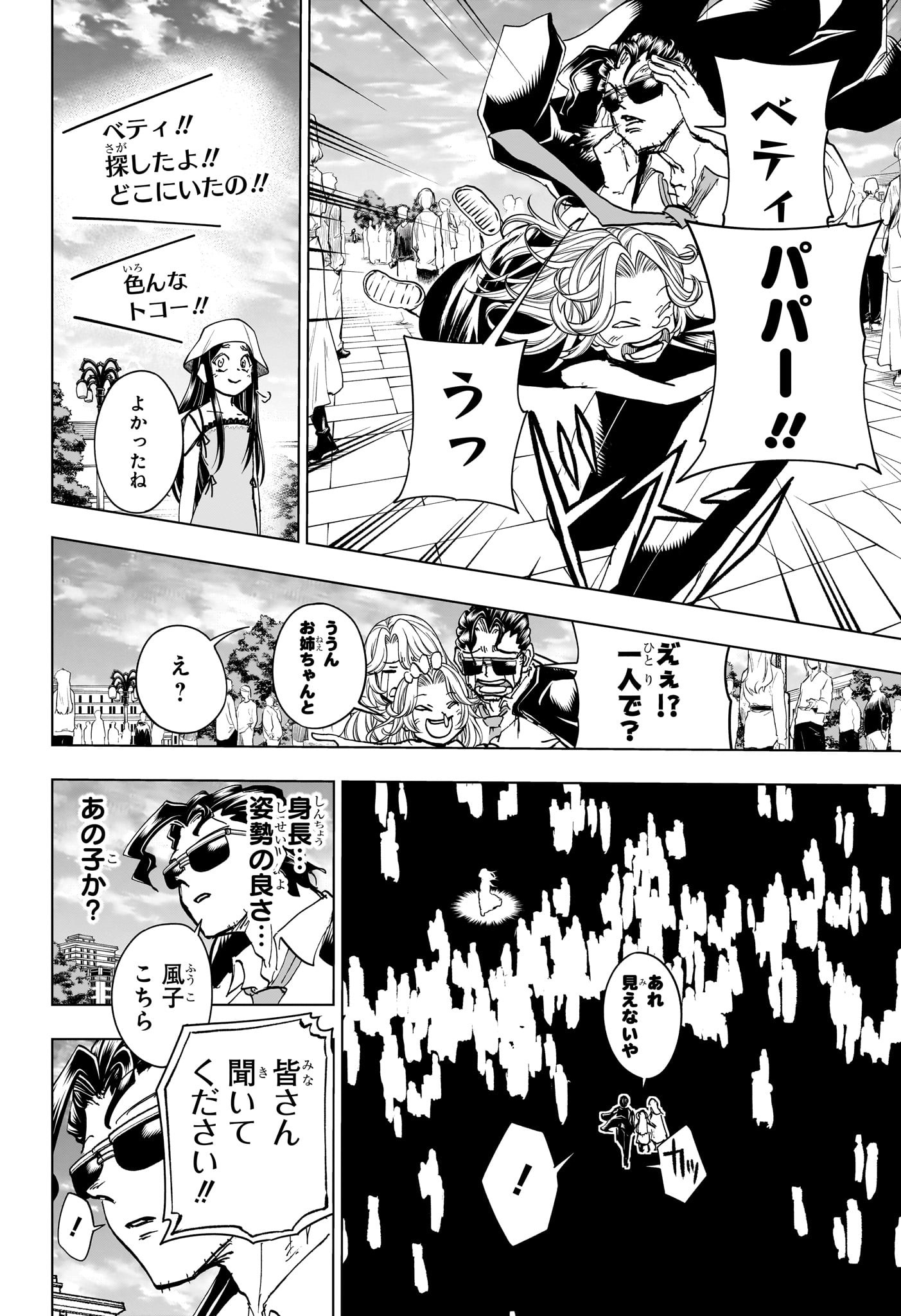 アンデッド＋アンラック - raw - 第214話 - https://jpee.aabb.to/JPEE/07160121/jea4kjfqinx.jpg