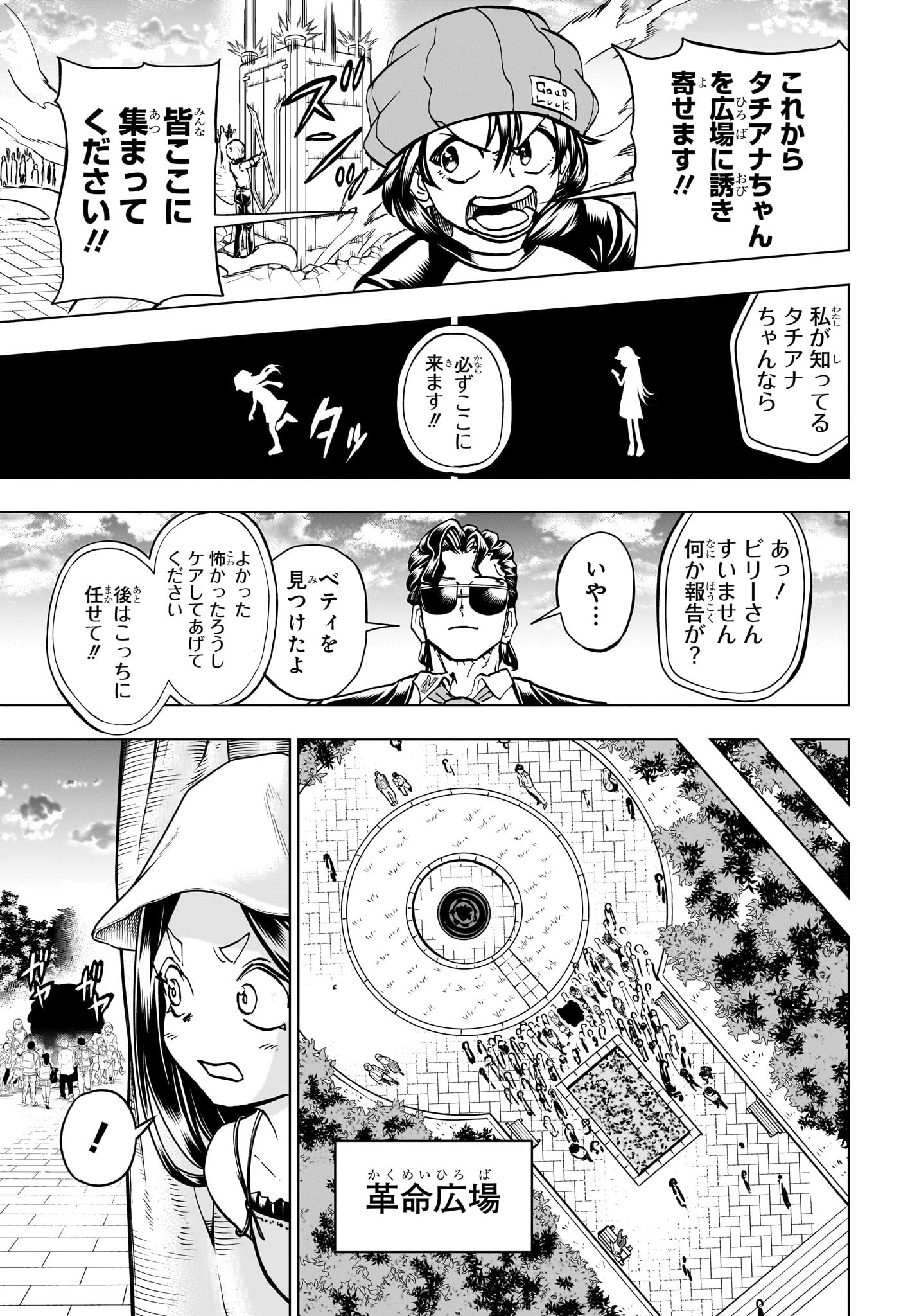 アンデッド＋アンラック - raw - 第214話 - https://jpee.aabb.to/JPEE/07160121/jkuaj2vqn0s.jpg