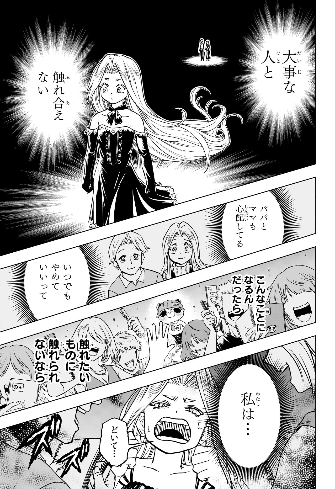 アンデッド＋アンラック - raw - 第214話 - https://jpee.aabb.to/JPEE/07160121/ormsn5e4kis.jpg