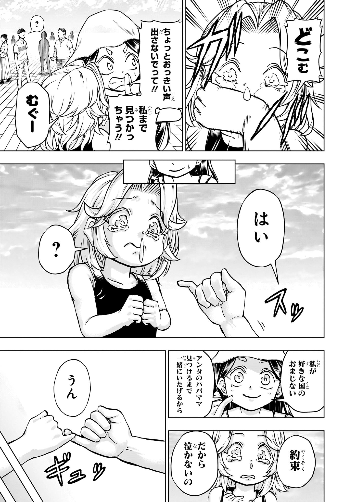 アンデッド＋アンラック - raw - 第214話 - https://jpee.aabb.to/JPEE/07160121/p5zskzkii1o.jpg