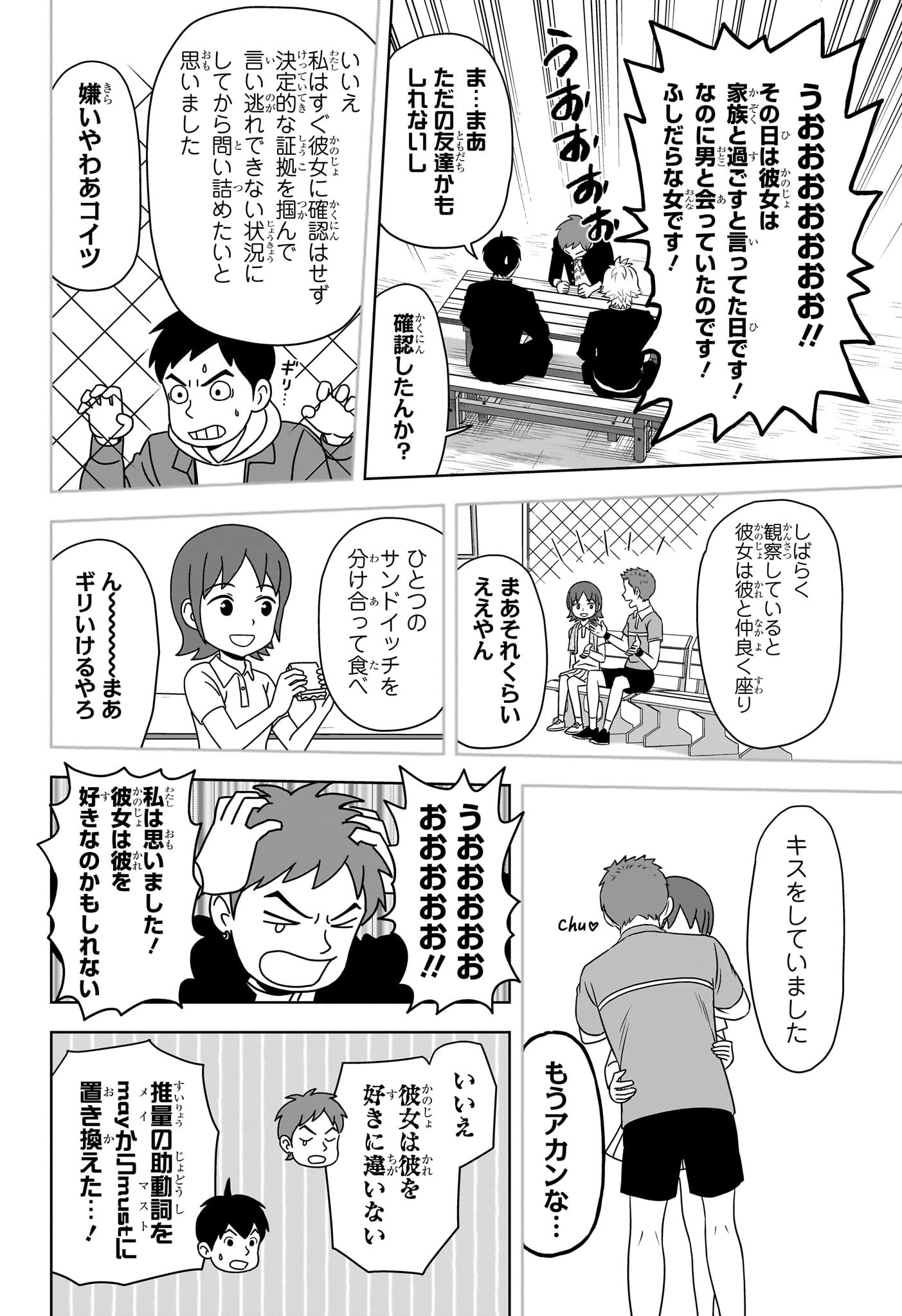 ウィッチウォッチ - raw - 第163話 - https://jpee.aabb.to/JPEE/07160121/pw1dak2pwgg.jpg