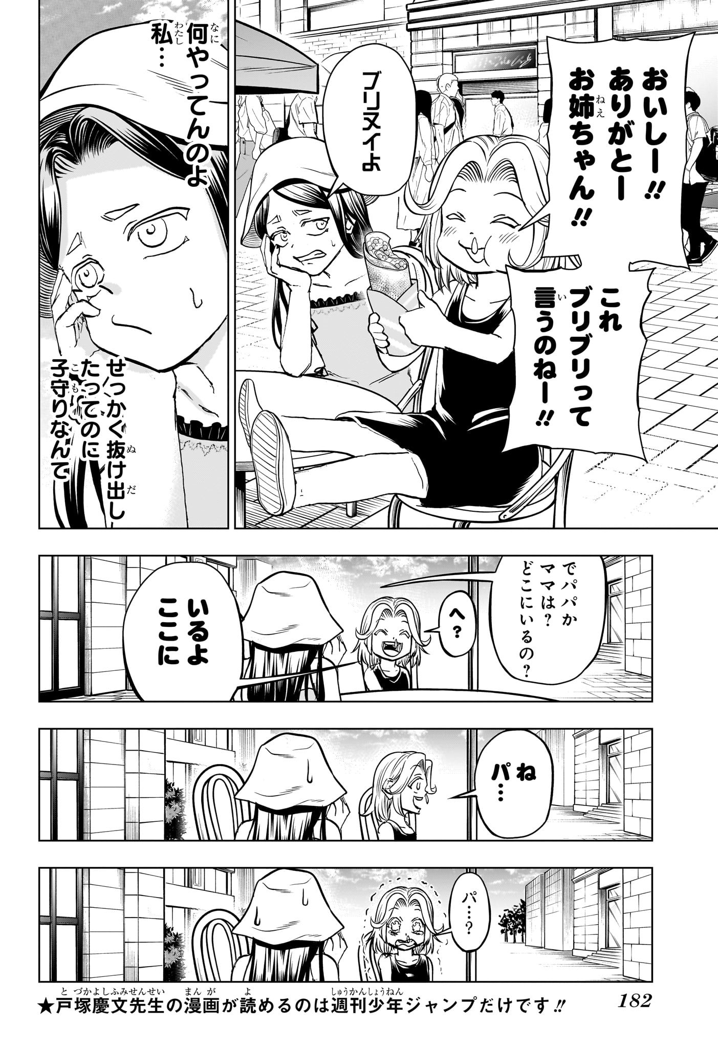 アンデッド＋アンラック - raw - 第214話 - https://jpee.aabb.to/JPEE/07160121/q4lbkumtx01.jpg