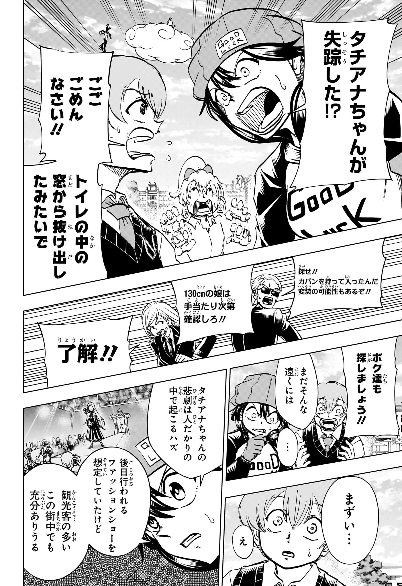 アンデッド＋アンラック - raw - 第214話 - https://jpee.aabb.to/JPEE/07160121/qa5r1tmoqu5.jpg