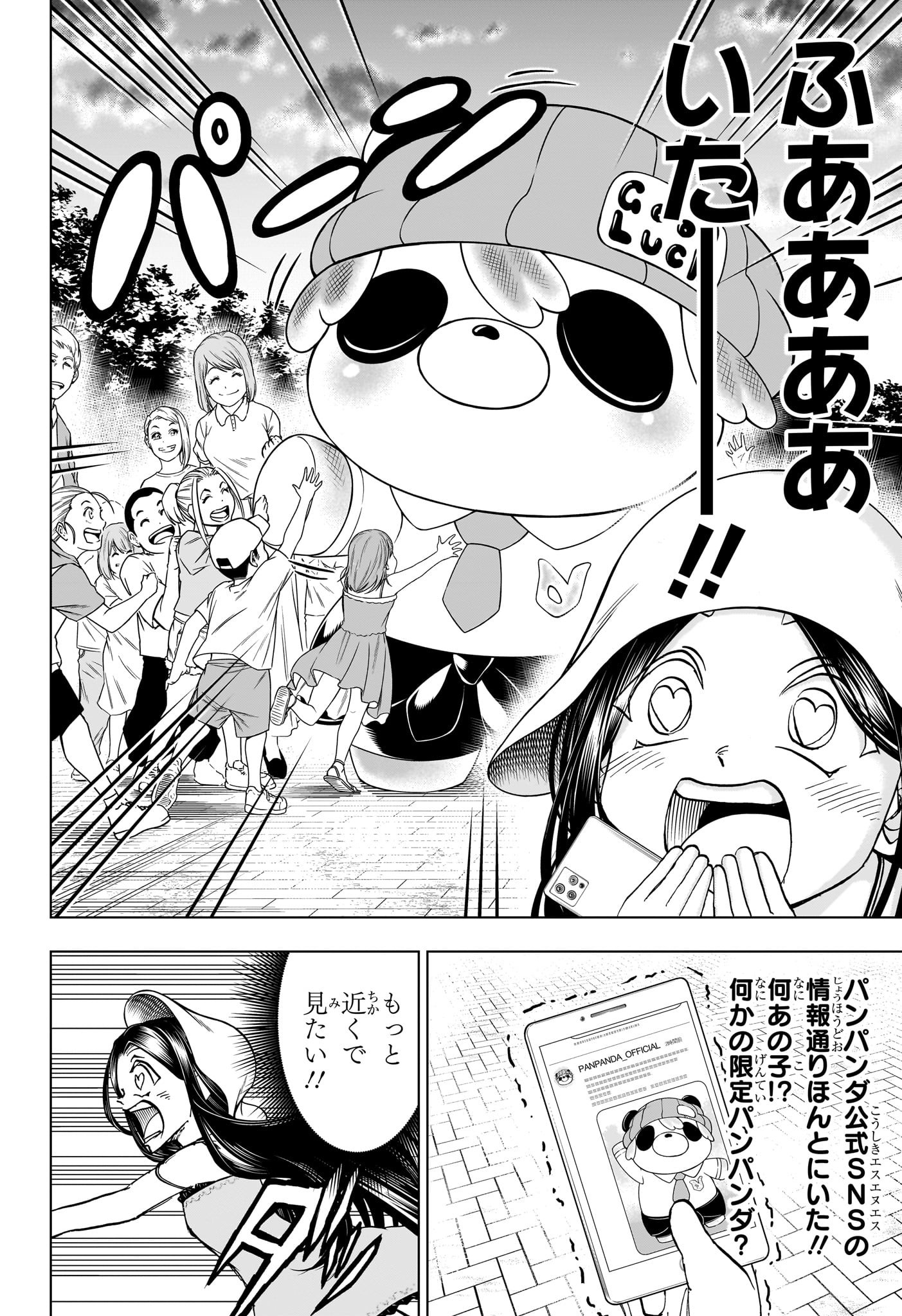 アンデッド＋アンラック - raw - 第214話 - https://jpee.aabb.to/JPEE/07160121/qfsbdxeva3x.jpg