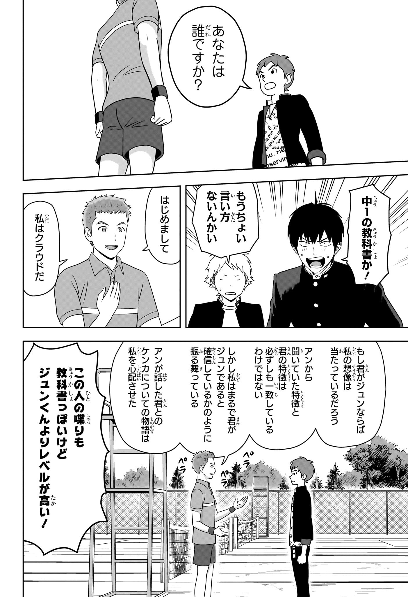 ウィッチウォッチ - raw - 第163話 - https://jpee.aabb.to/JPEE/07160121/snsjobd5vr0.jpg