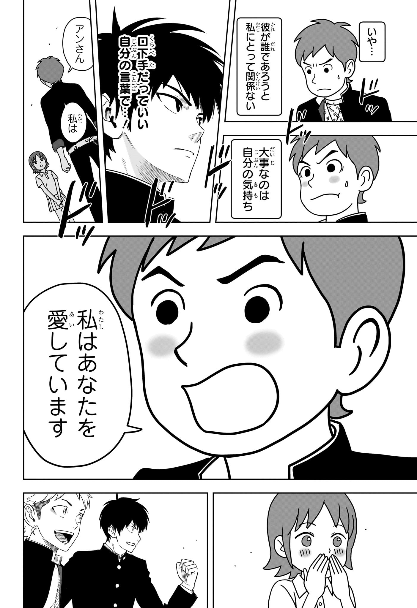 ウィッチウォッチ - raw - 第163話 - https://jpee.aabb.to/JPEE/07160121/tyzocez3iwx.jpg
