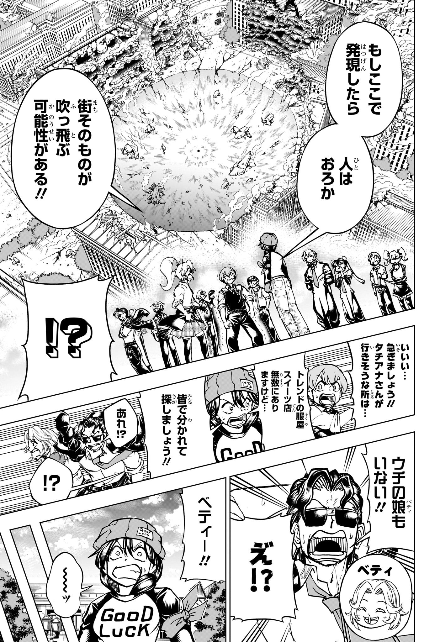 アンデッド＋アンラック - raw - 第214話 - https://jpee.aabb.to/JPEE/07160121/ugbnqiygdg4.jpg