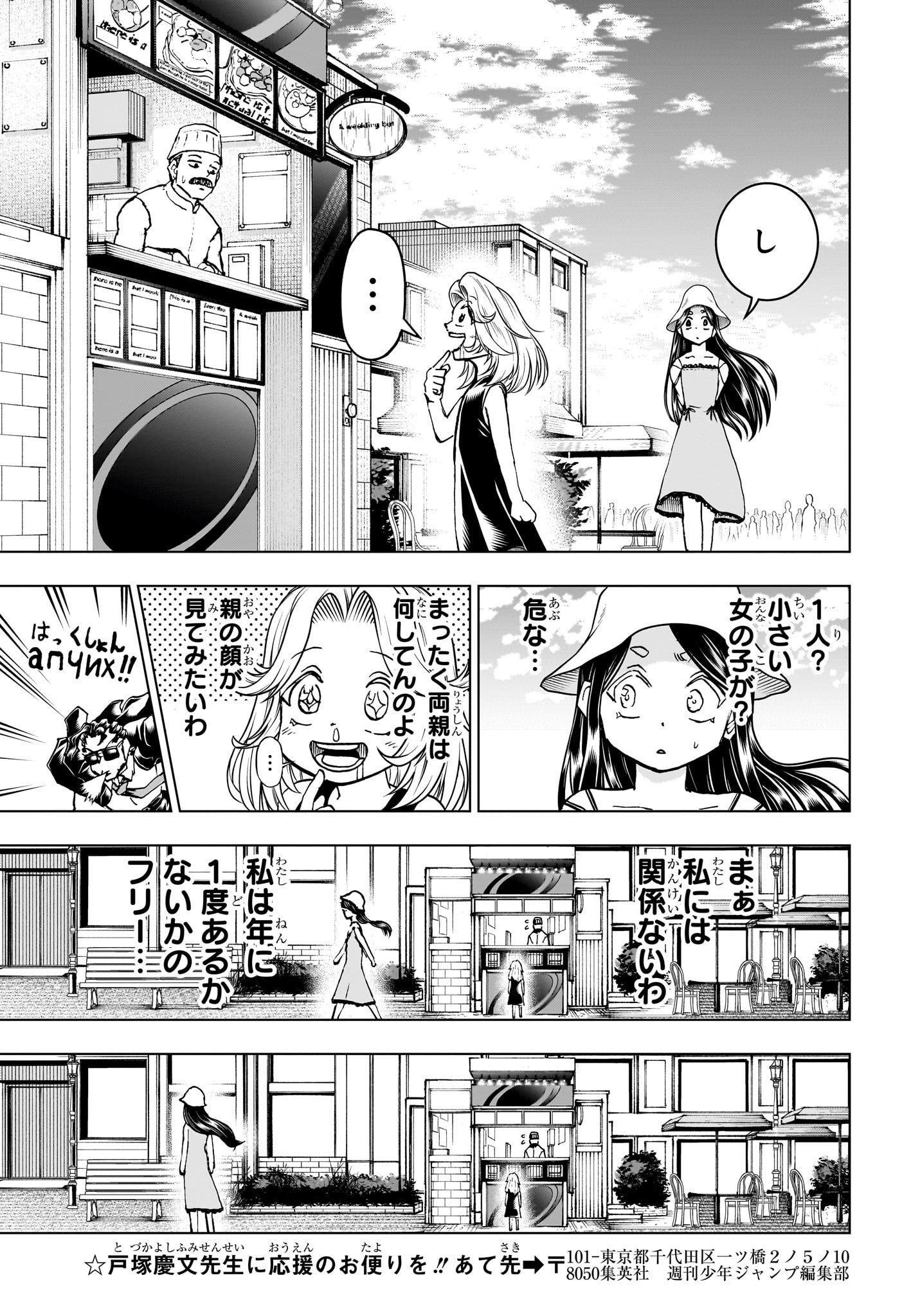 アンデッド＋アンラック - raw - 第214話 - https://jpee.aabb.to/JPEE/07160121/vow30jx1gcm.jpg