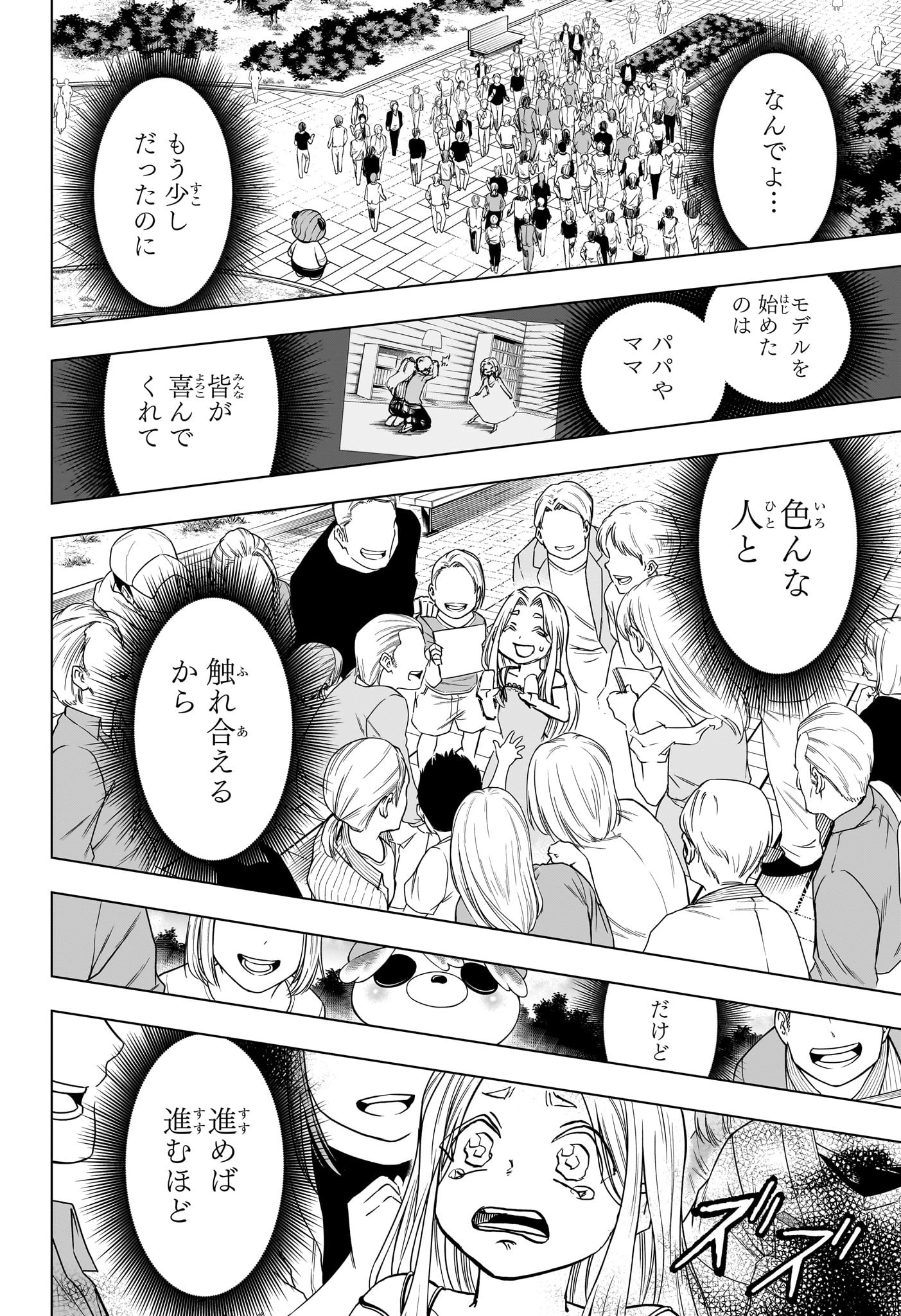 アンデッド＋アンラック - raw - 第214話 - https://jpee.aabb.to/JPEE/07160121/w12ve1jx2ab.jpg