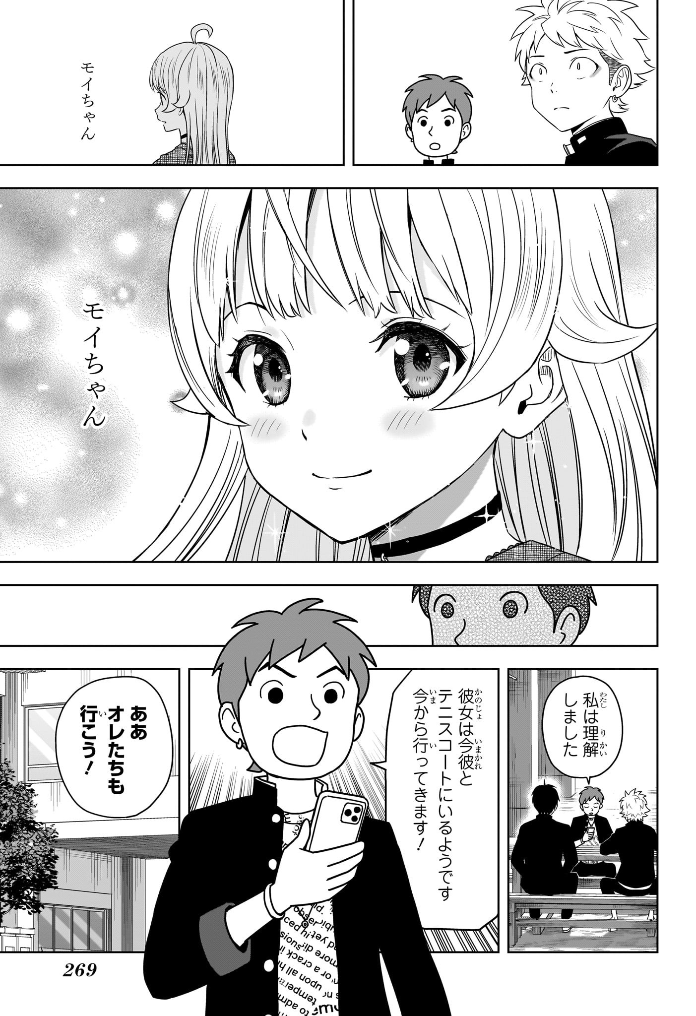 ウィッチウォッチ - raw - 第163話 - https://jpee.aabb.to/JPEE/07160121/wcqctleex2y.jpg