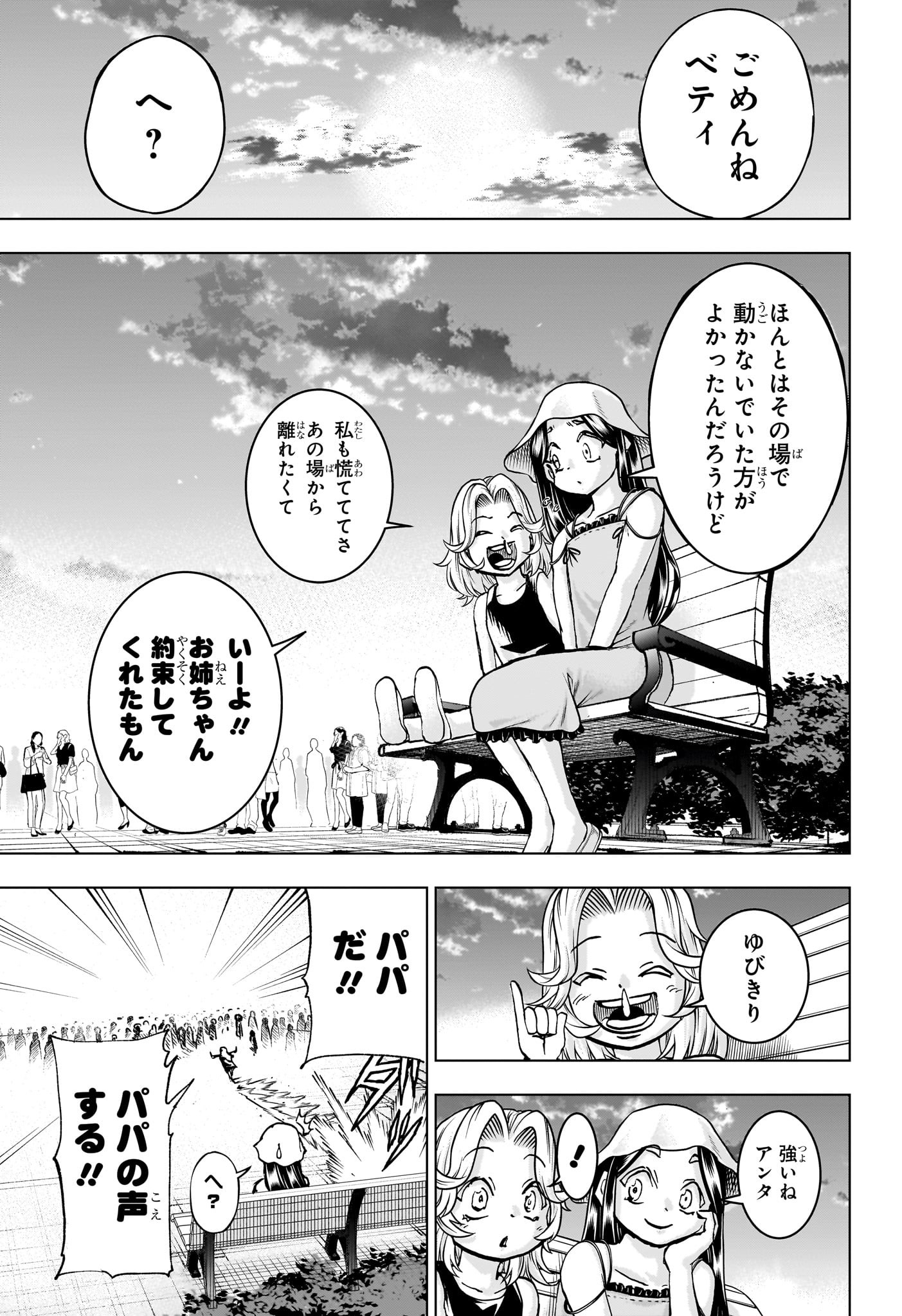 アンデッド＋アンラック - raw - 第214話 - https://jpee.aabb.to/JPEE/07160121/y45lggncm30.jpg