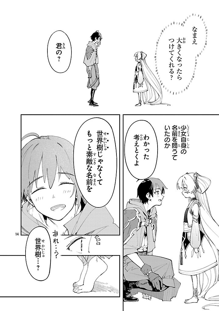 14