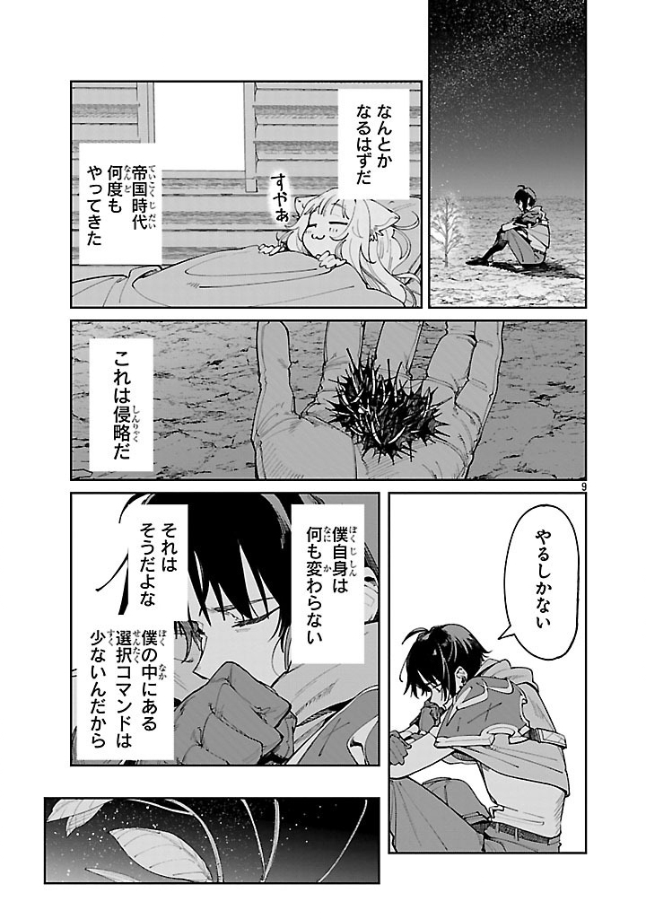 9