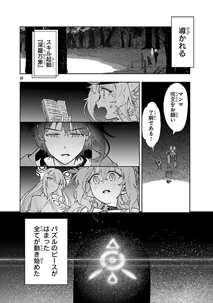 20