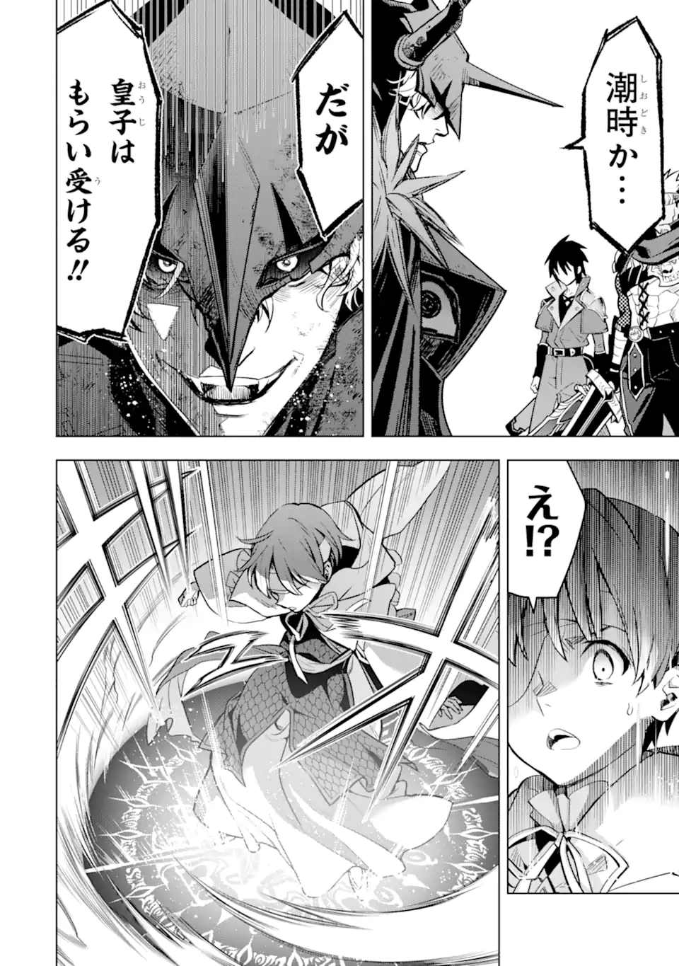 ここは俺に任せて先に行けと言ってから10年がたったら伝説になっていた。 - raw - 第39.5話 - https://jpee.aabb.to/JPEE/07170120/ahwyrl1y52x.jpg