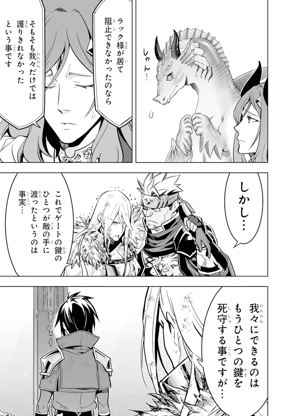 ここは俺に任せて先に行けと言ってから10年がたったら伝説になっていた。 - raw - 第39.5話 - https://jpee.aabb.to/JPEE/07170120/gjyhmnt5xu0.jpg