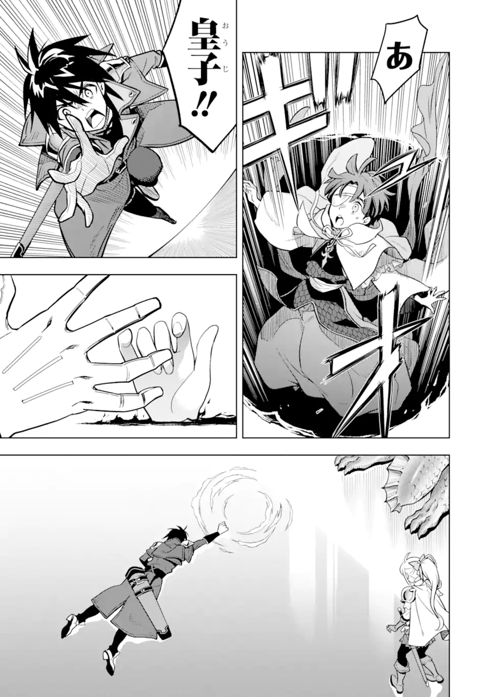 ここは俺に任せて先に行けと言ってから10年がたったら伝説になっていた。 - raw - 第39.5話 - https://jpee.aabb.to/JPEE/07170120/j5ezbzzmsbi.jpg
