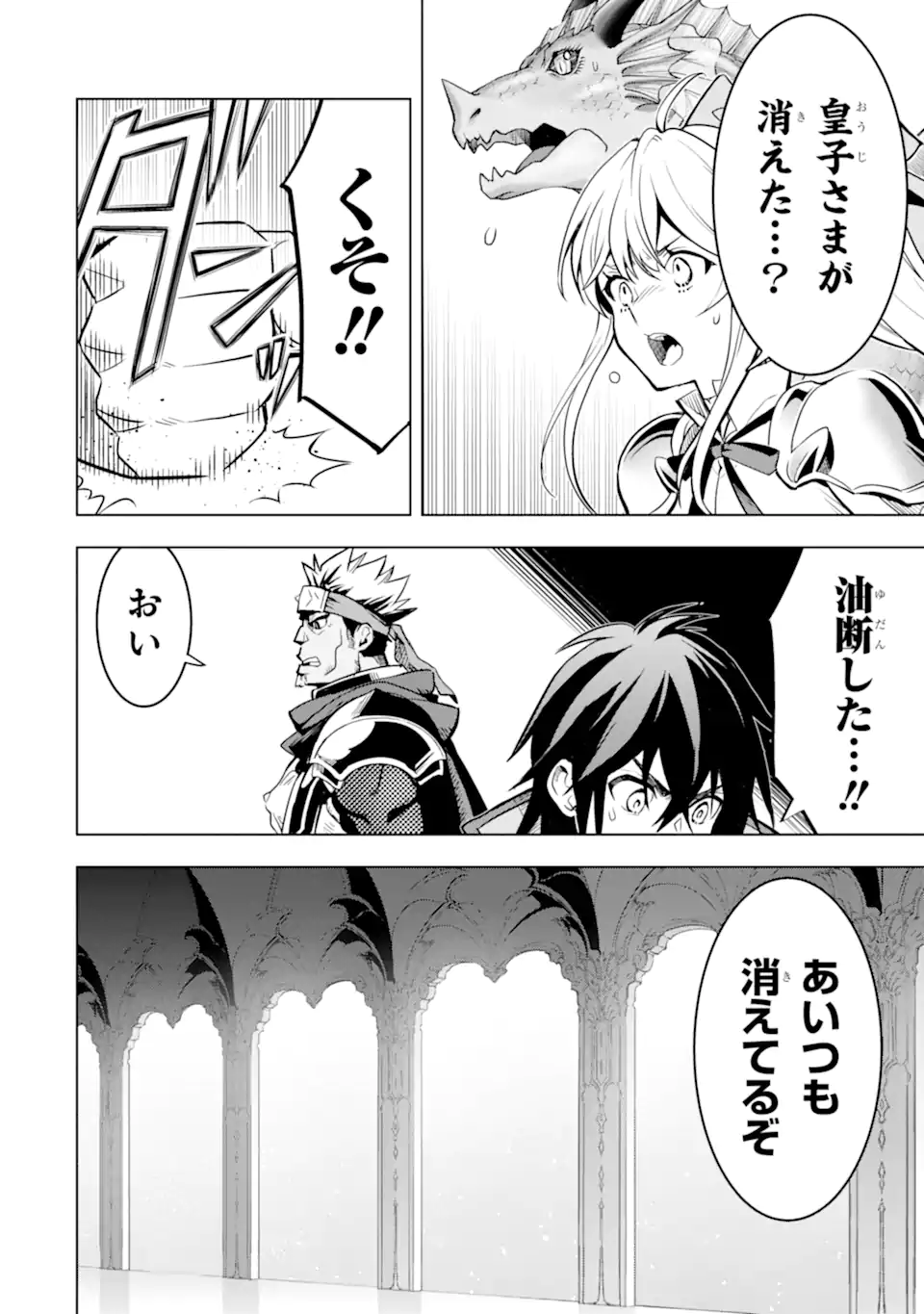ここは俺に任せて先に行けと言ってから10年がたったら伝説になっていた。 - raw - 第39.5話 - https://jpee.aabb.to/JPEE/07170120/mdsarc2ck1i.jpg